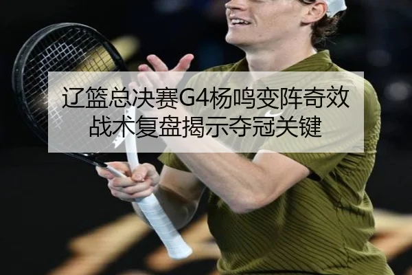 liao-lan-zong-jue-sai-yang-ming-bian-zhen-qi-xiao-zhan-shu-fu-pan-jie-shi-duo-guan-guan-jian-2-993.jpg